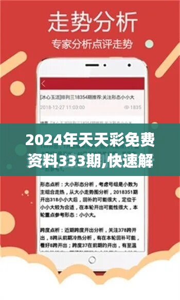 2024年正版免费天天开彩武进英才网,专业调查具体解析_YSQ94.435艺术版