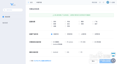 4949澳门开奖现场+开奖直播,高速响应计划执行_UBP83.414赛博版