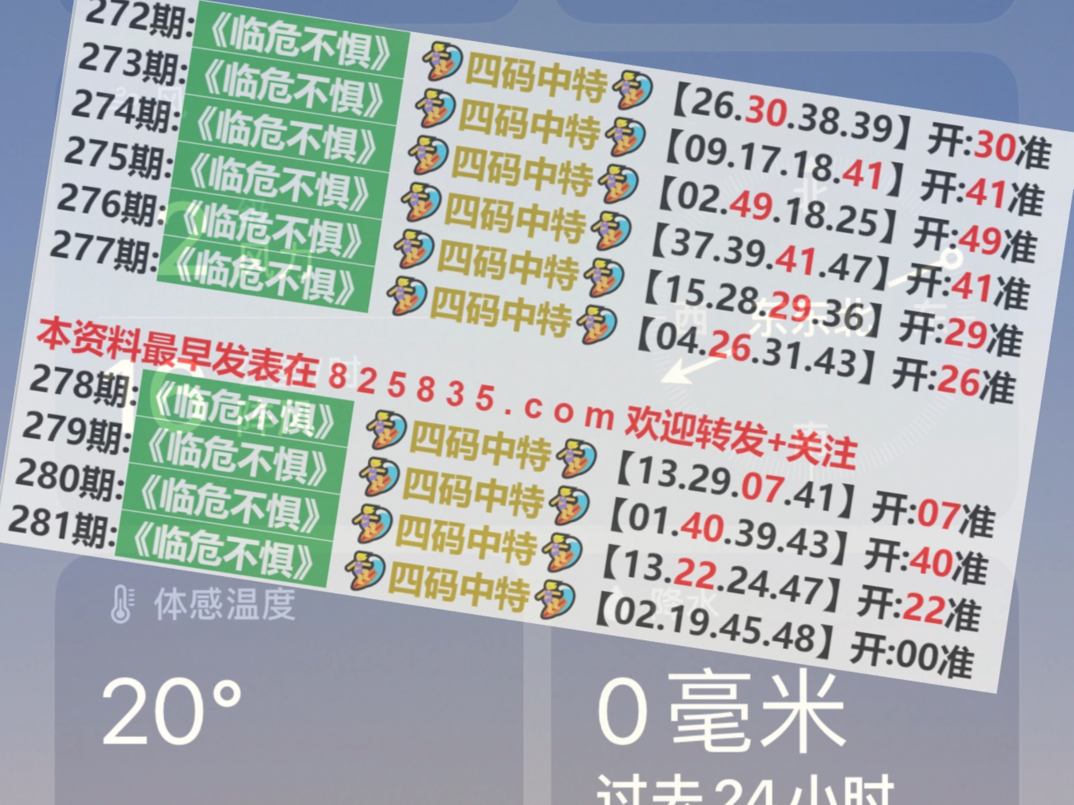 2024澳门特马今晚开奖一,数据管理策略_HVI94.567投影版