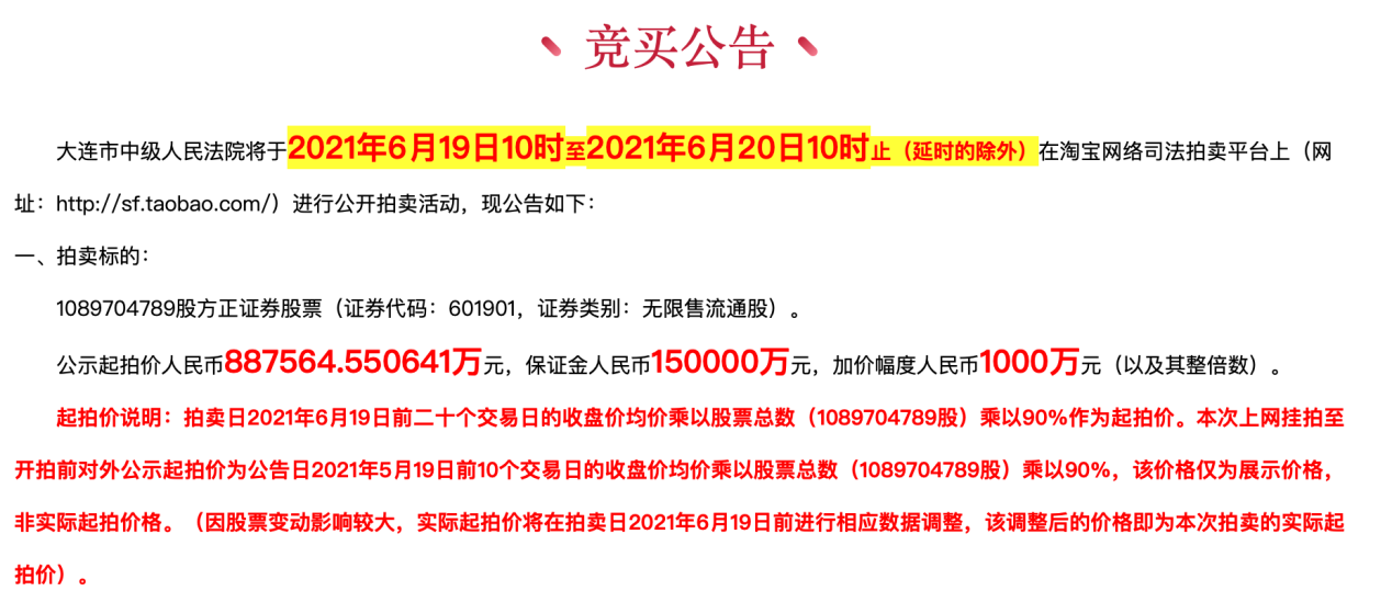 前海股权最新挂牌查询，变化中的机遇，激发成就感的源泉