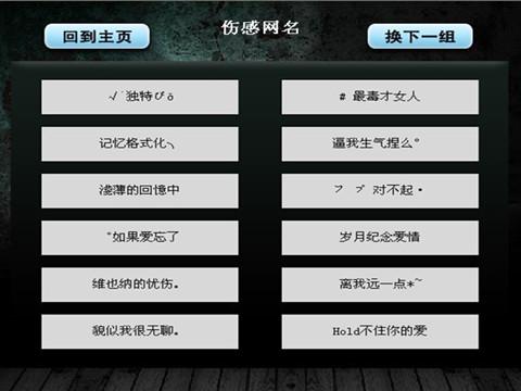 2017年女生QQ网名潮流与个人立场探讨