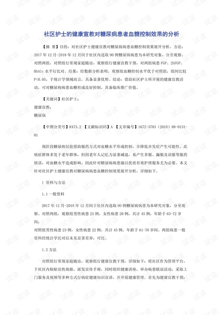 护士自我剖析范文及完成自我剖析的步骤指南