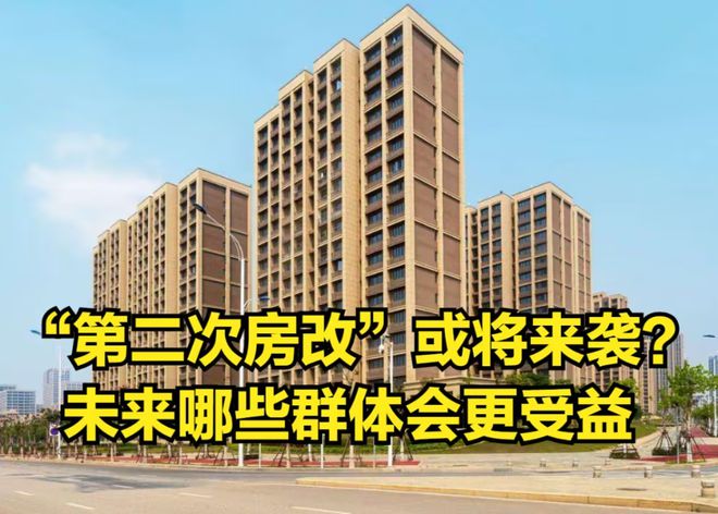 魏县最新房产信息，科技居住梦想，未来生活体验