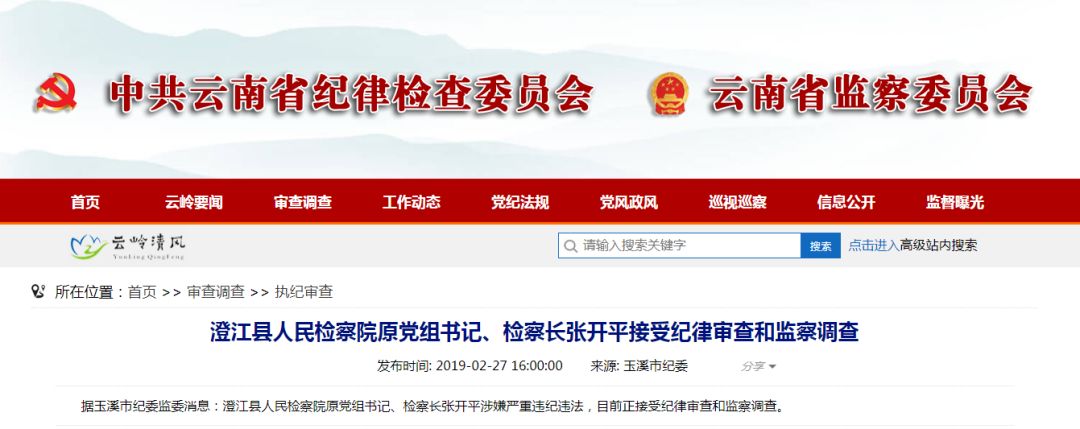 开远最新干部任免公示及其背后的故事