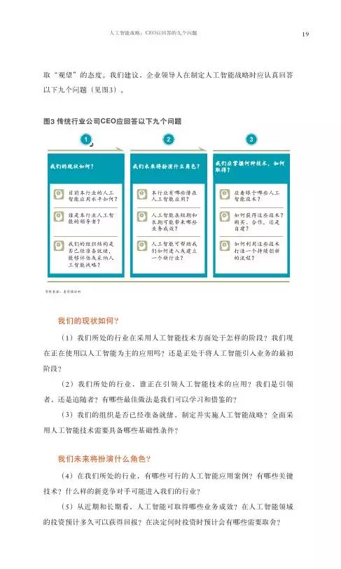 安最新版的深度解析与观点论述
