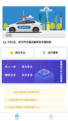 科技之光引领安全出行革新，最新代驾软件助力便捷出行体验