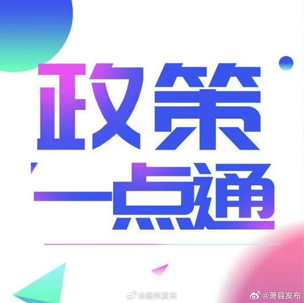 最新出省政策解读及指南✨