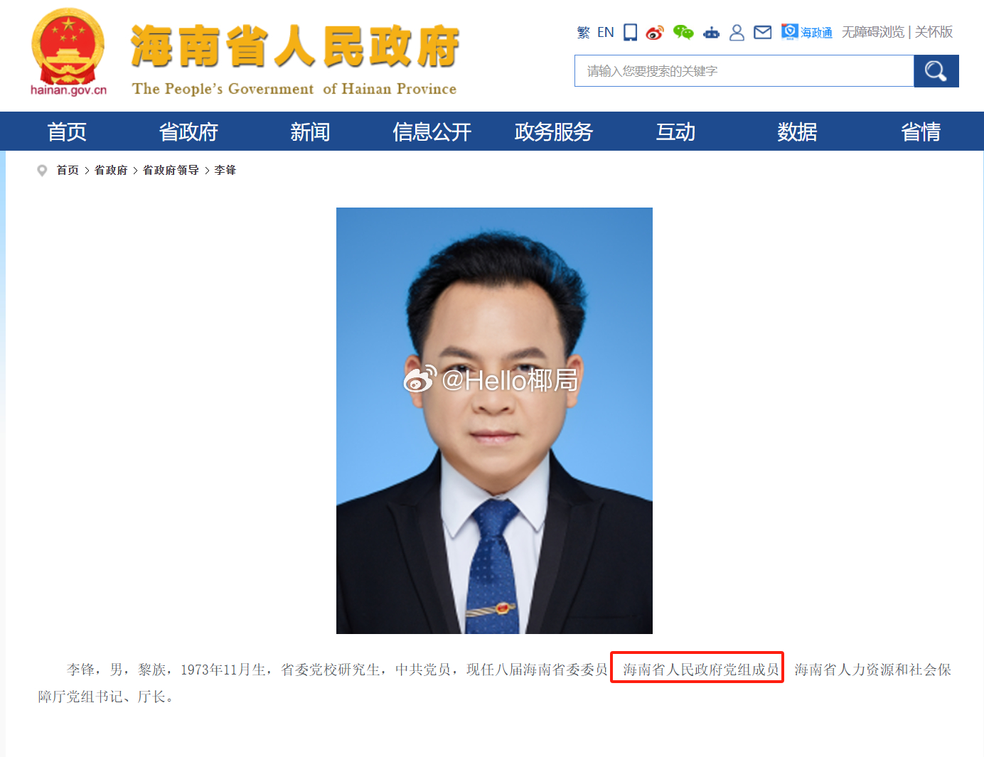 海南琼中最新任免消息及步骤指南