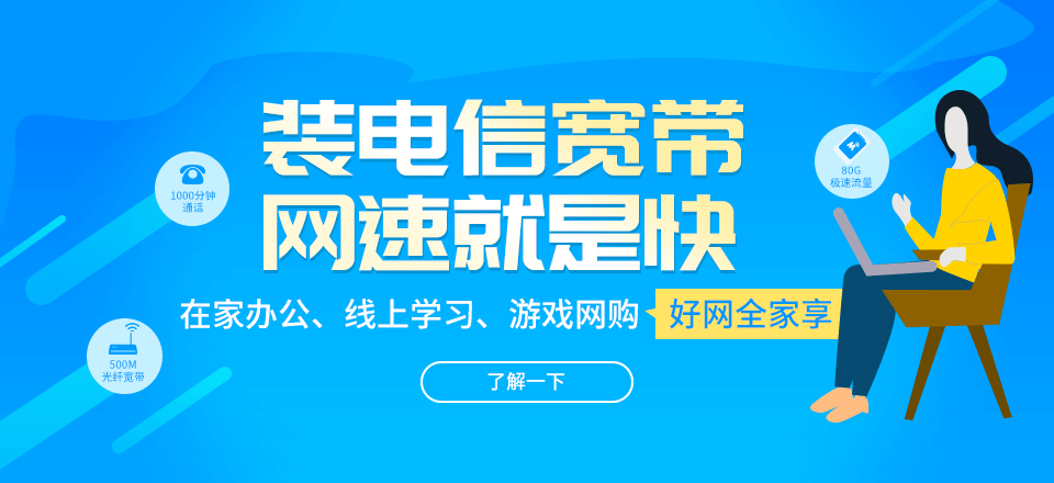电信宽带最新资费2017，全面解读与深度分析揭秘！