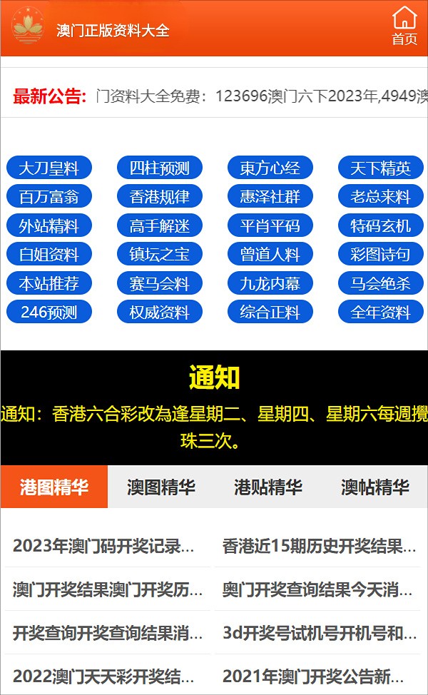新澳门四肖三肖必开精准,专业说明评估_iShop45.32
