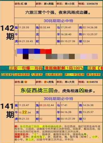 新澳门精准四肖期期准,实地数据解释定义_zShop32.38