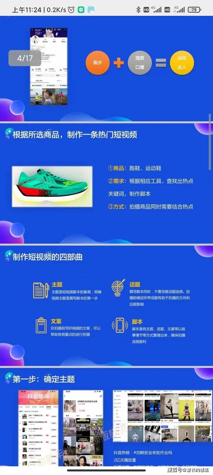 2024新奥免费资料,仿真方案实施_冒险版16.660