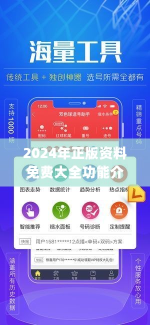 2024正版资料免费大全,实地观察数据设计_家庭影院版16.314