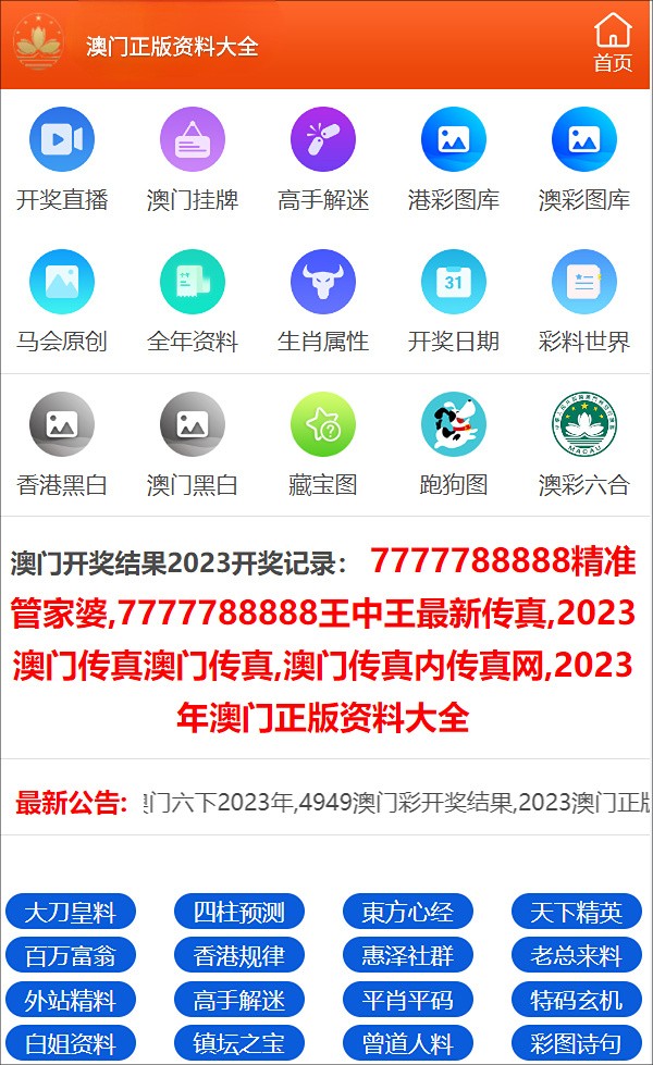 2024澳门免费资料,正版资料,实地验证实施_专用版16.962