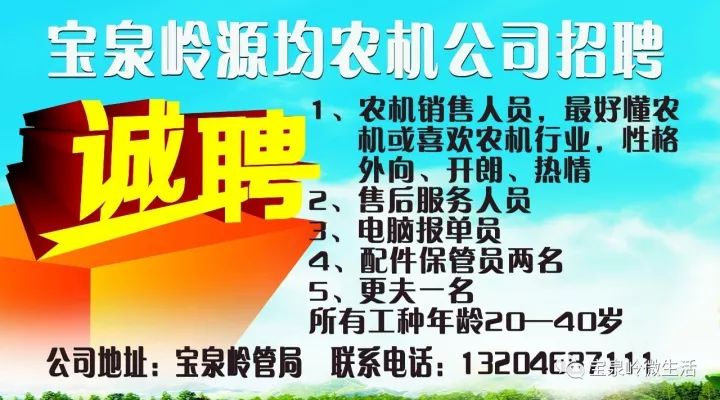 莒县贴吧最新招聘信息及其求职步骤指南