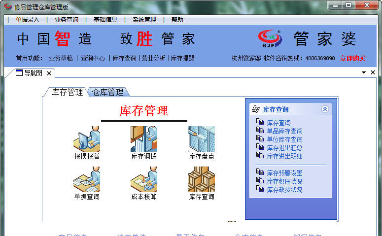 77778888管家婆必开一期,数据化决策分析_理想版16.622