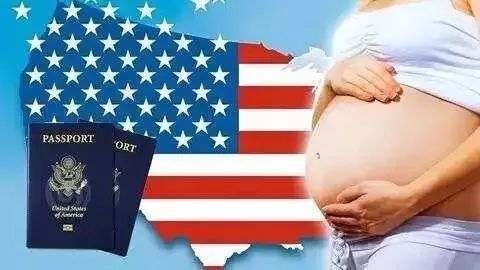 赴美生子最新政策解读