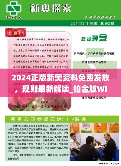 新奥正版全年免费资料,最新答案诠释说明_乐享版16.820