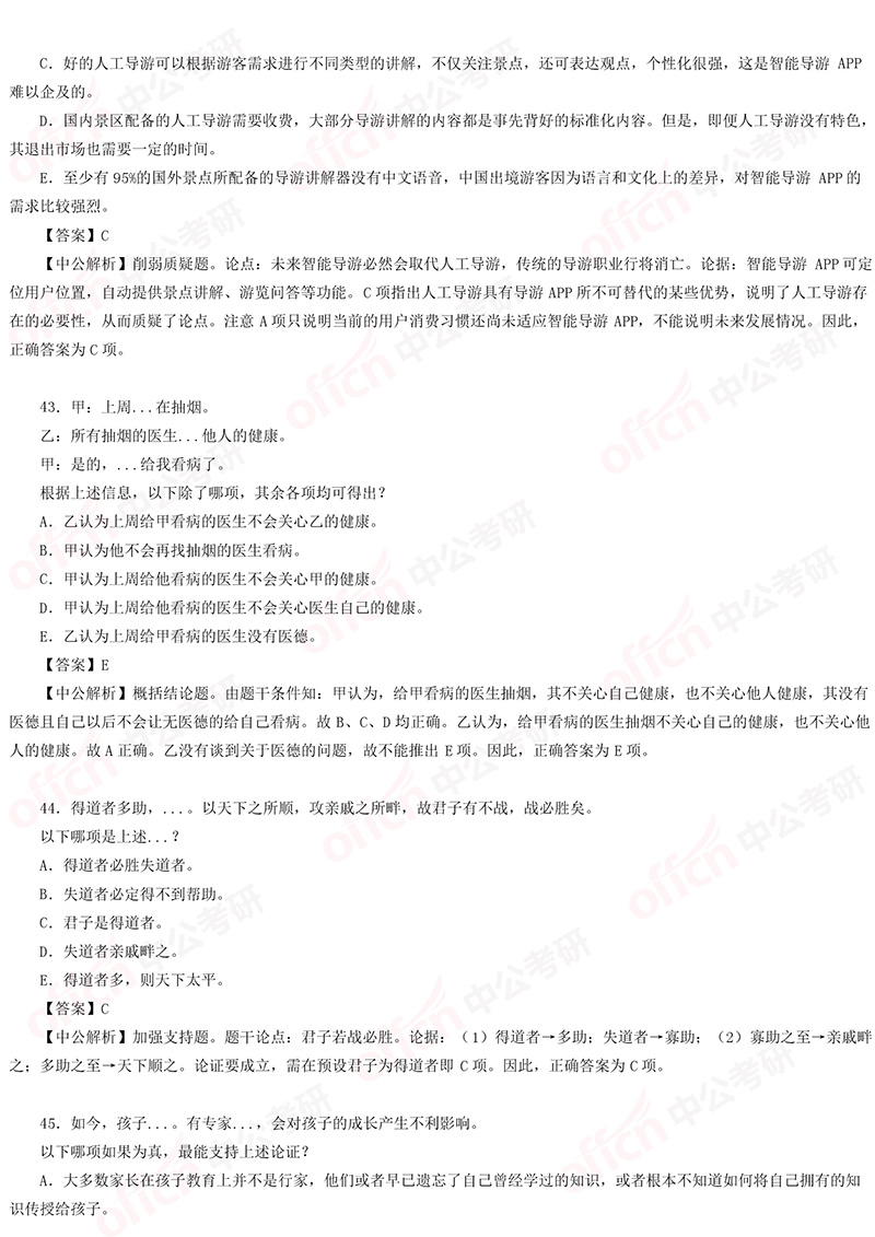 新澳门343期资料,深度研究解析_酷炫版16.307