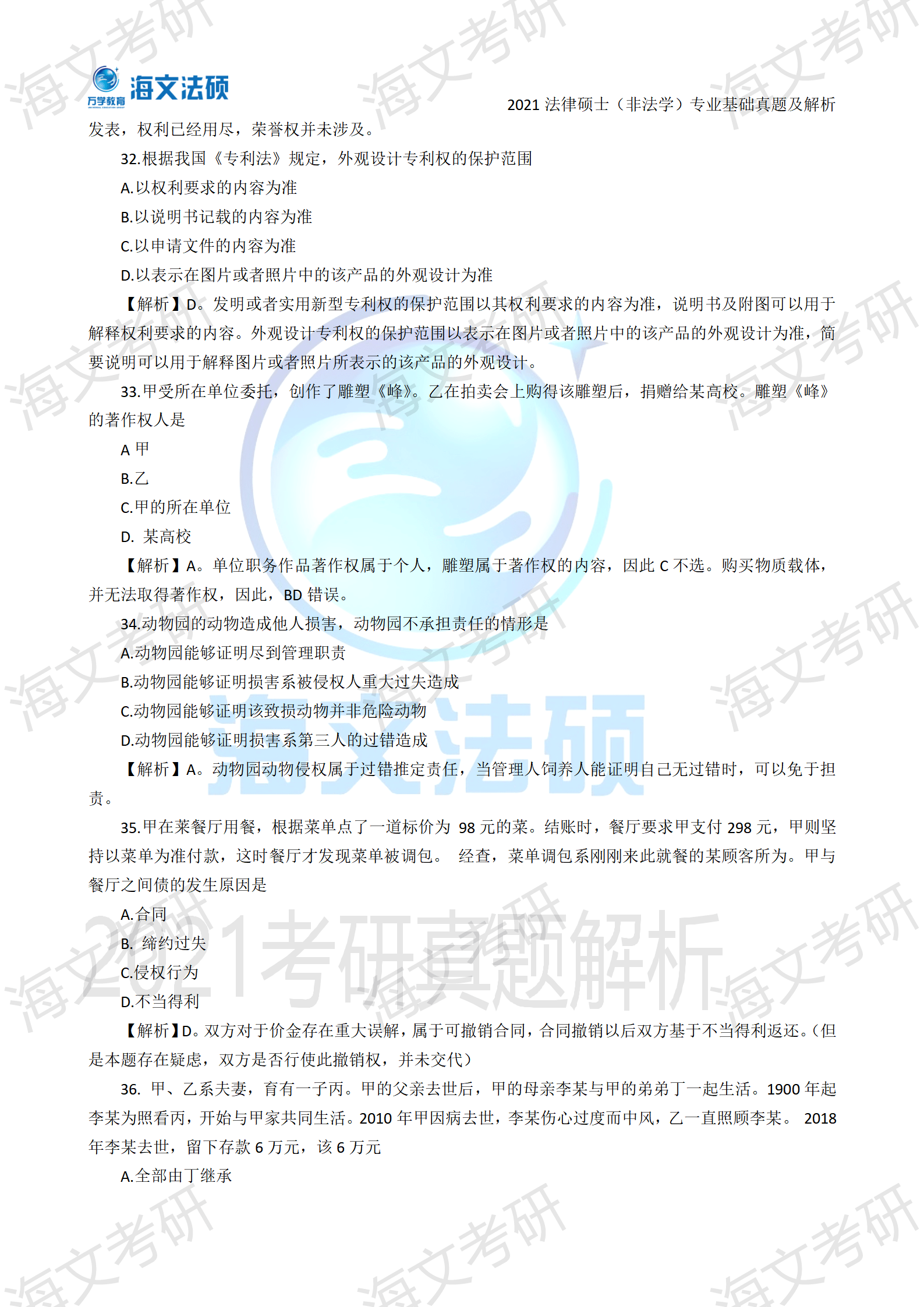 白小姐三肖三期必出一期开奖,深度研究解析_硬核版16.552