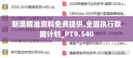 202024新澳精准资料免费,创新计划制定_云端共享版36.310