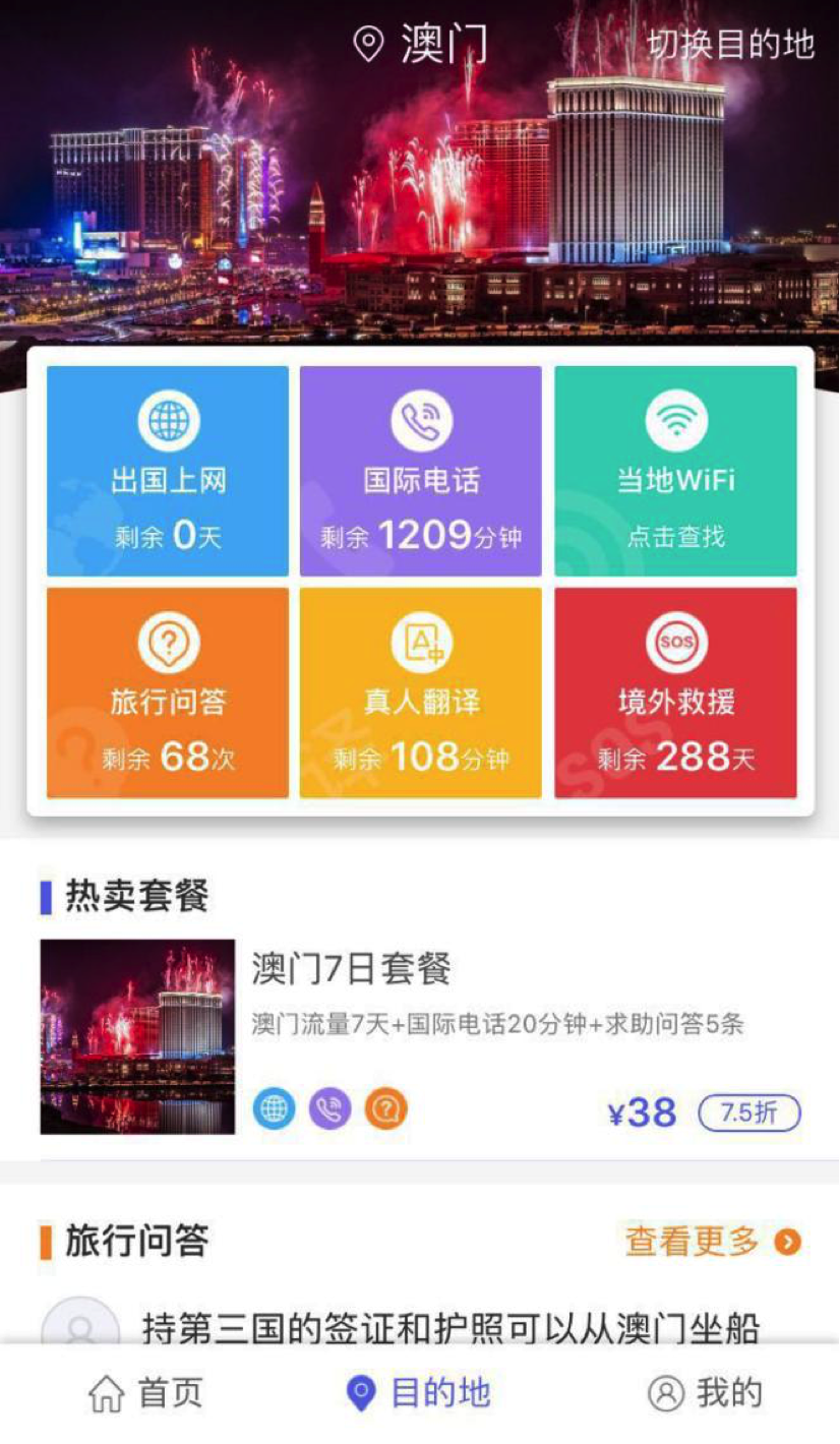 2024澳门天天六开好彩,网络高清一体机_幽雅版36.610