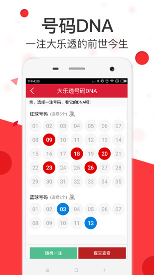 7777788888精准跑狗图 拒绝改写,执行验证计划_护眼版36.772