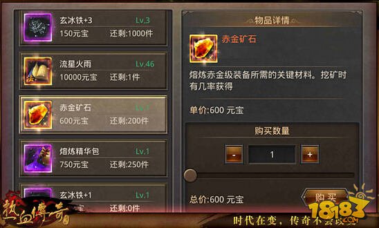 最新热血传奇熔炼表解析与观点阐述