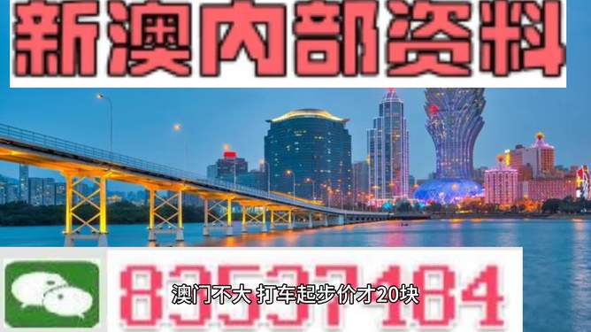 新澳内部资料免费精准37b,数据导向计划_游戏版36.593