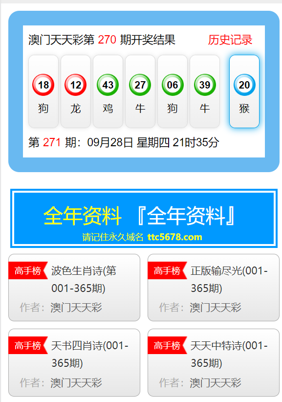 新澳天天彩免费资料大全最新版本更新内容,综合计划评估_生活版36.586