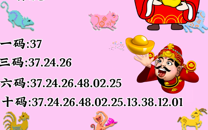 新澳门一肖一码中恃,精准解答方案详解_趣味版36.479