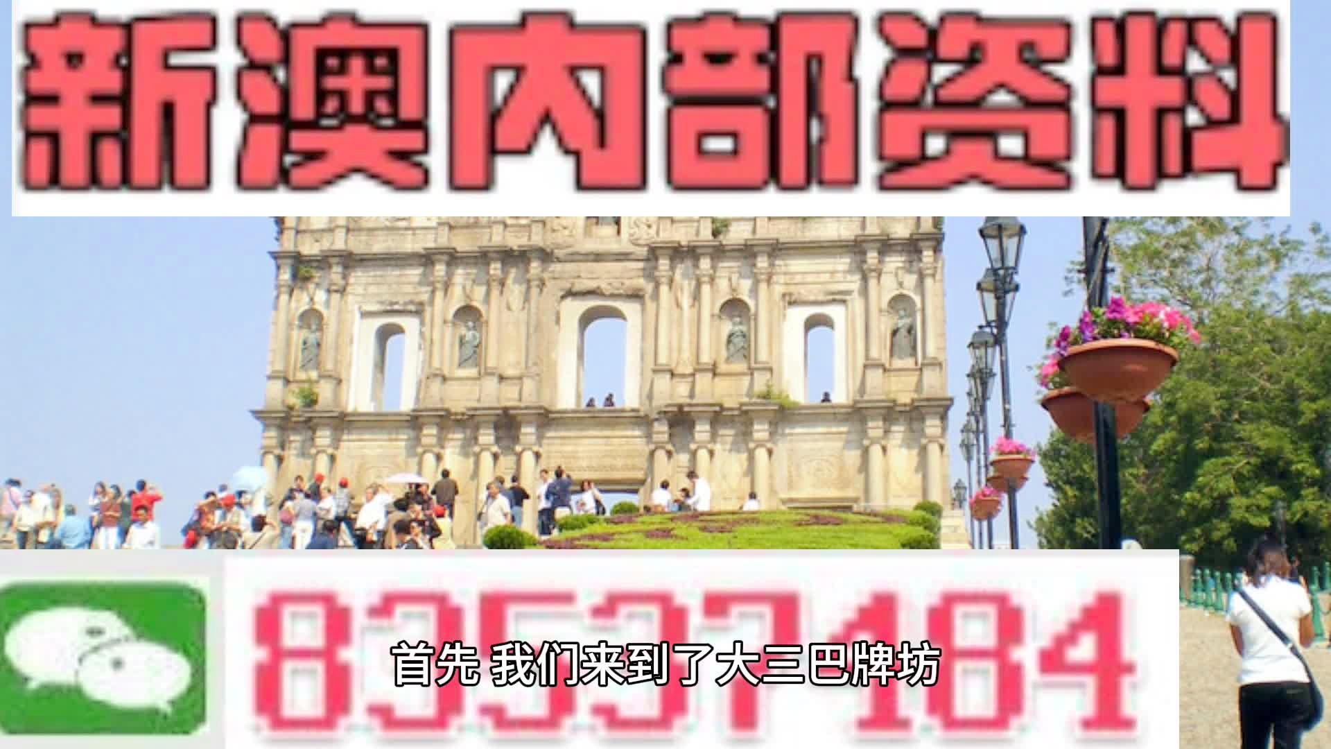 新澳门今晚结果开奖查询,实地验证策略具体_味道版36.210