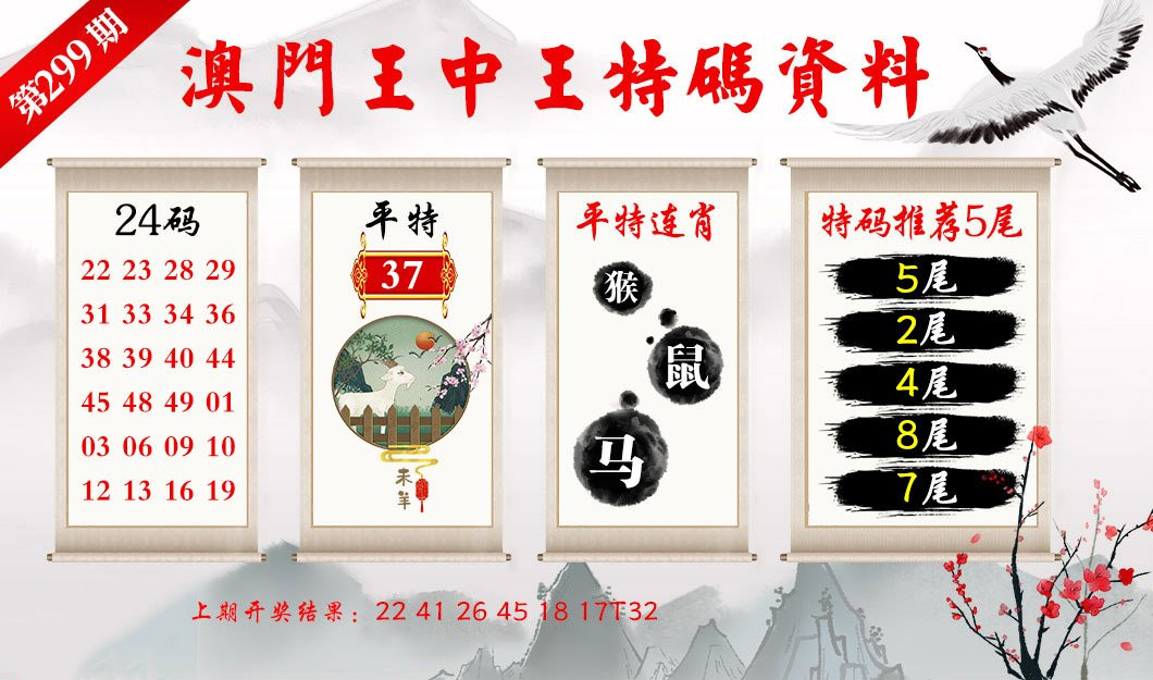 新澳门精准四肖期期中特公开,全面数据分析_方便版36.99