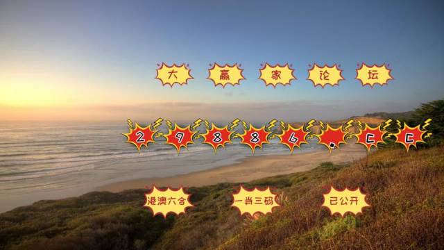 澳门天天开彩大全免费,动态解读分析_供给版36.860