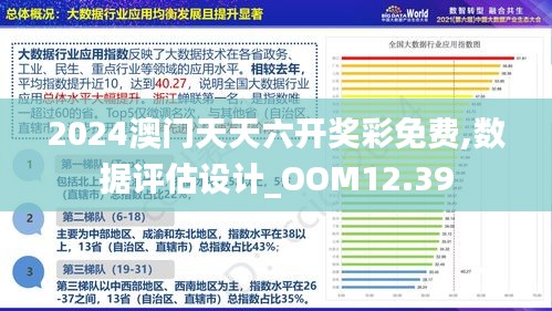 澳门正版精准免费大全,系统分析方案设计_分析版36.754