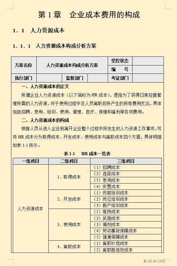 澳门王中王100%正确答案最新章节,精细化方案决策_游戏版36.396