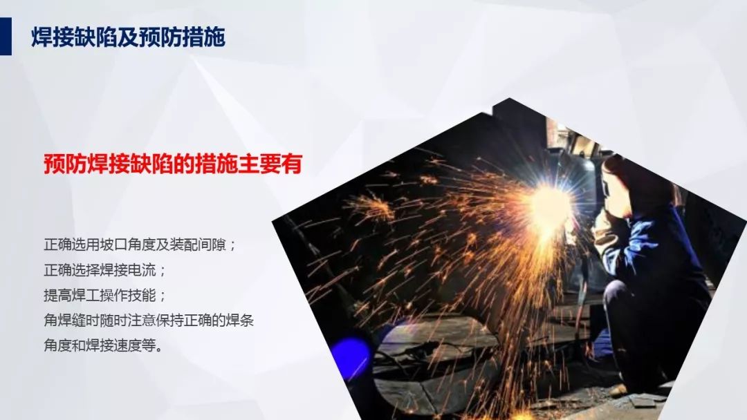 最新电焊事故深度分析与观点阐述