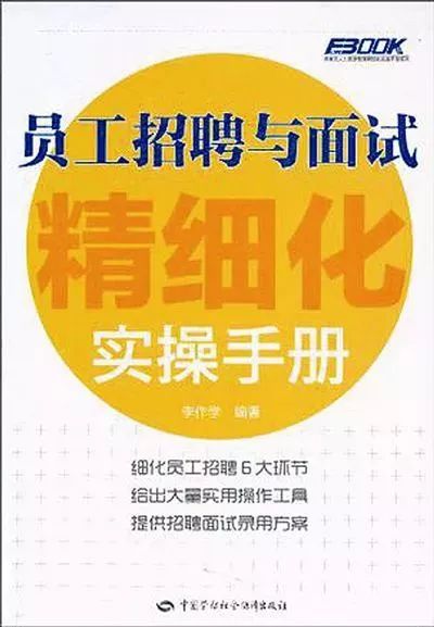 中山最新招聘，求职全步骤指南