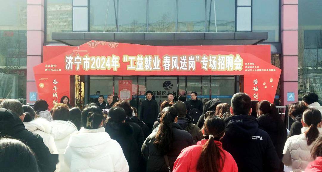 济宁最新招聘资讯大解析