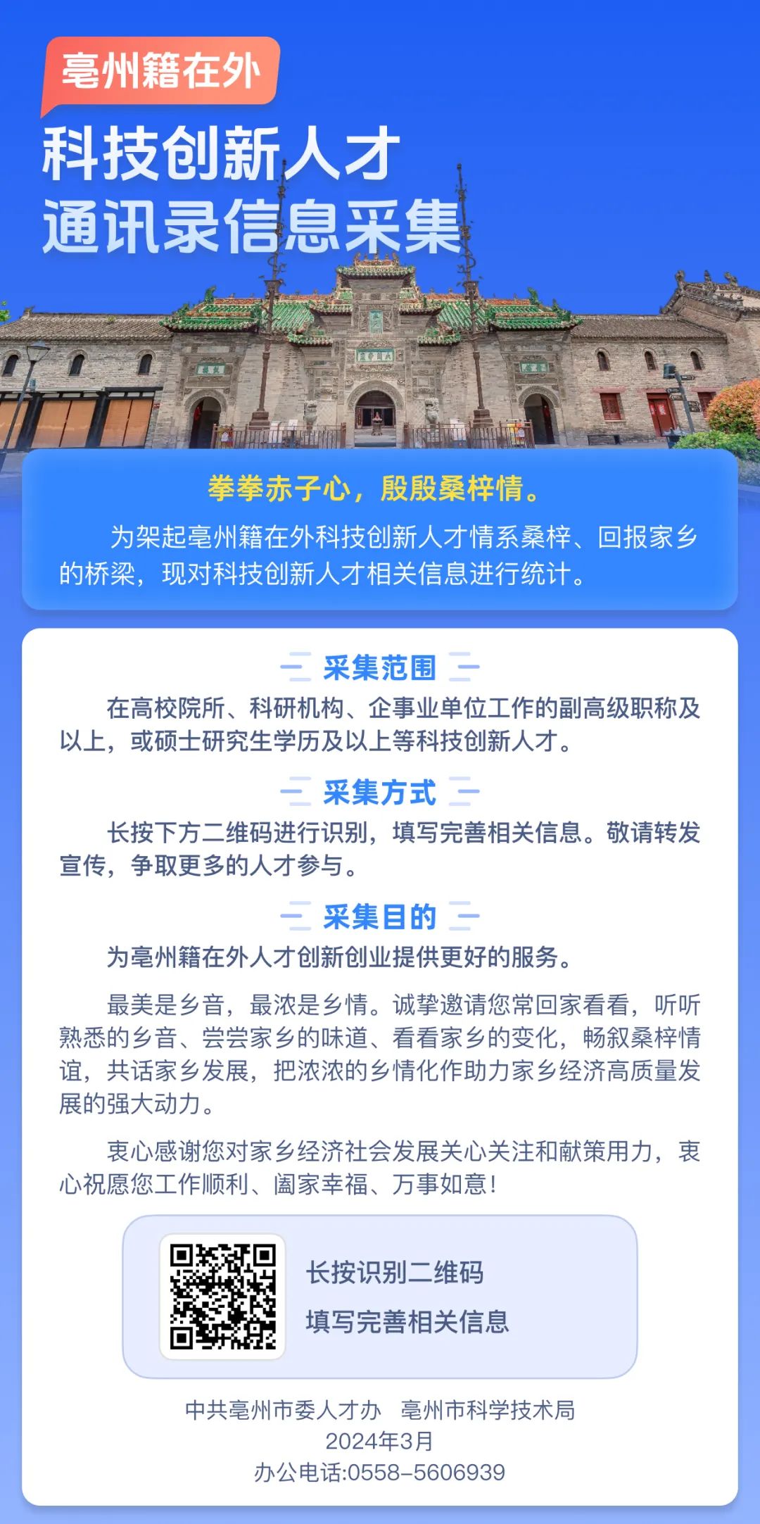 睢宁人才网最新招聘信息汇总