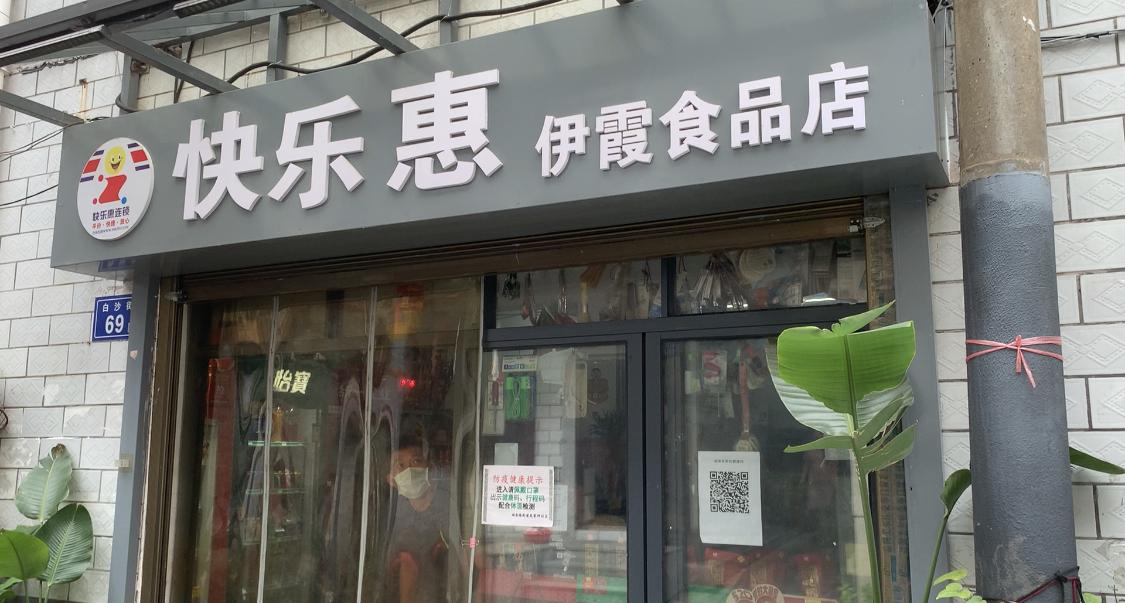 全国重点大学排名与小巷独特小店探秘