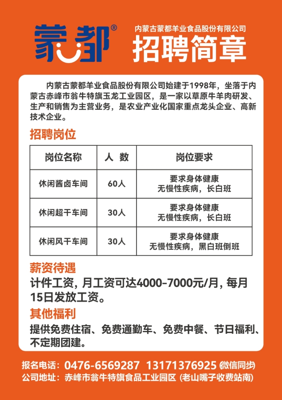 沭阳人才网最新招聘信息全面更新速递