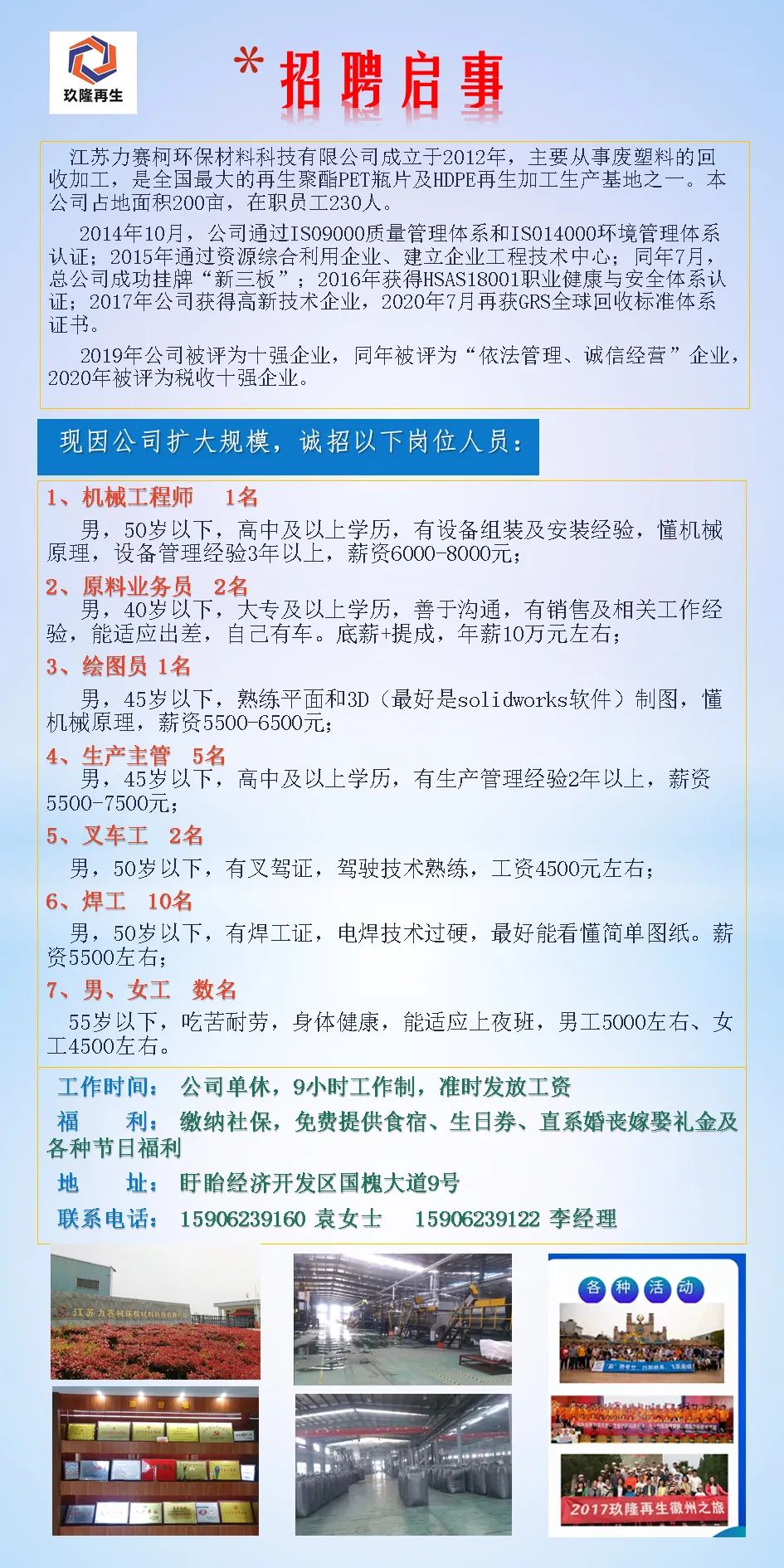 新沂人才网最新招聘信息全面更新概览