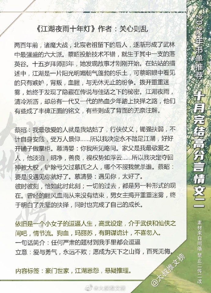 自然之旅的心灵觉醒，喻池烨叶锦绣最新章节
