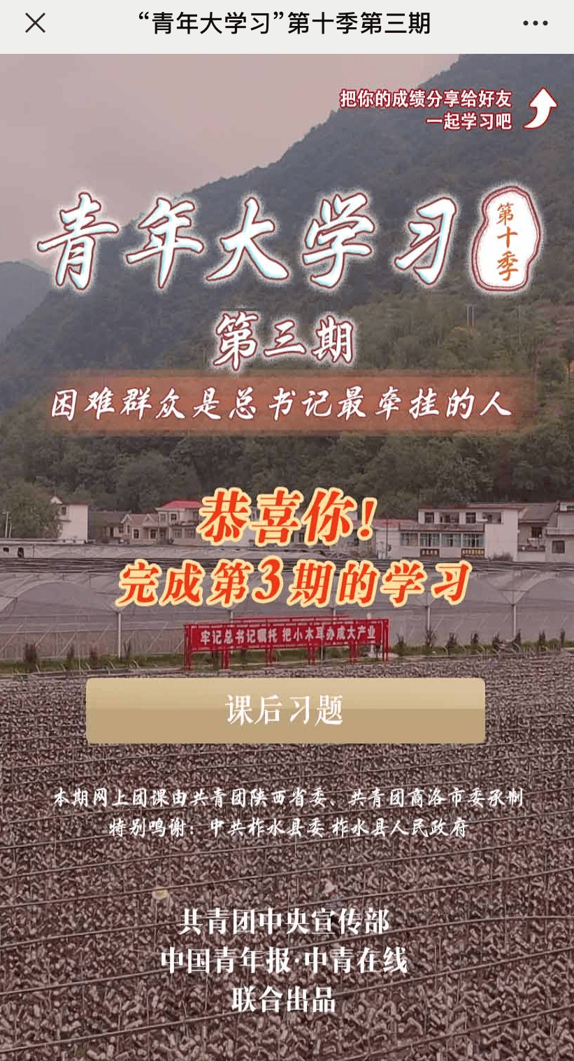 青年大学第三期答案最新揭秘与小巷神秘特色小店探秘