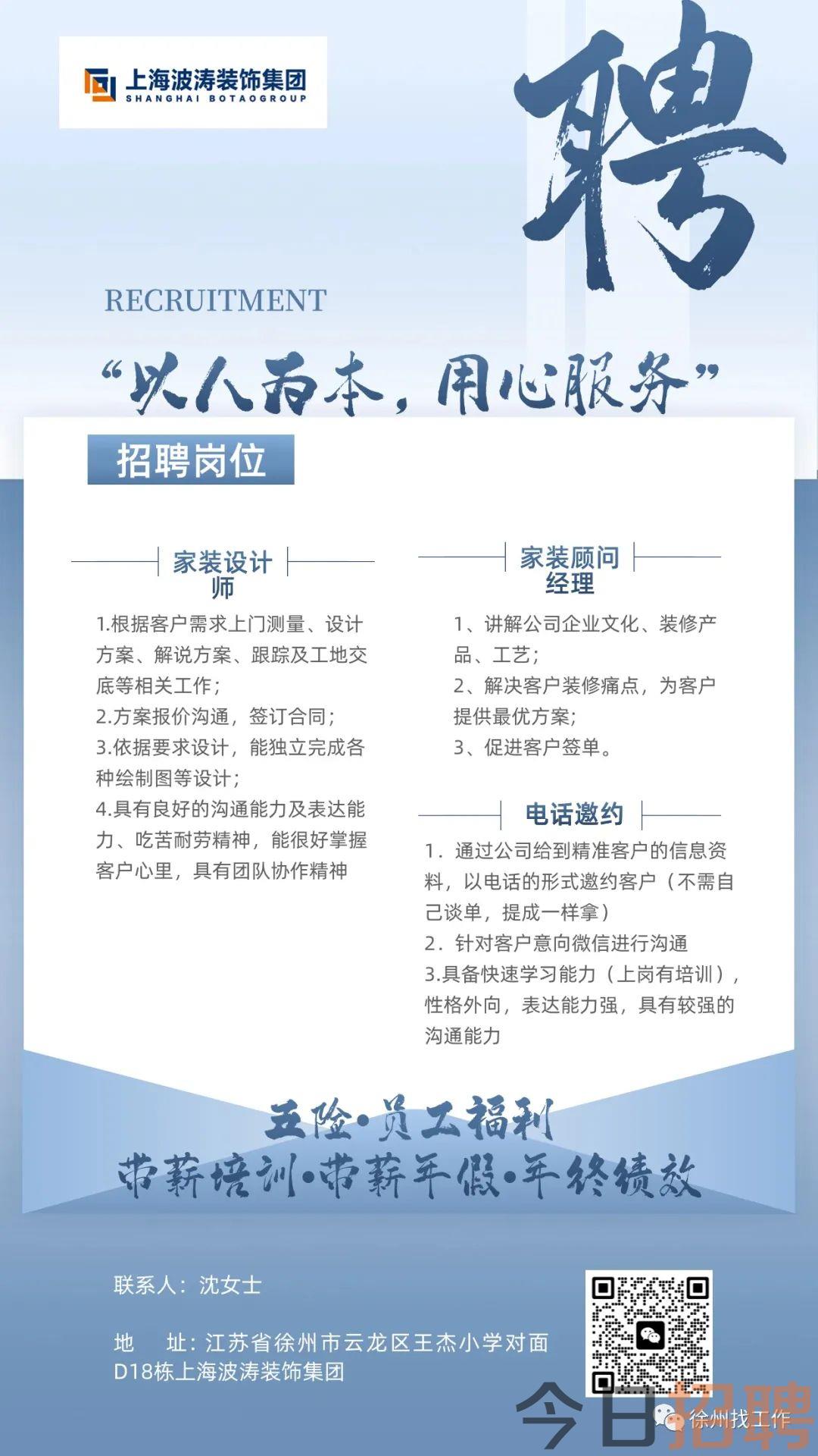 盐城滨海招聘网最新招聘信息速递🚀