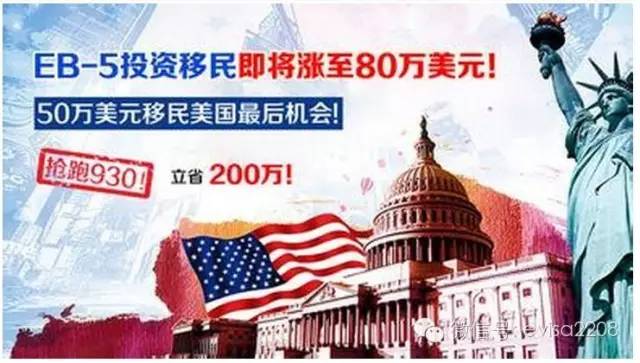 美国EB-5移民最新动态，梦想照进现实，自信与成就之路