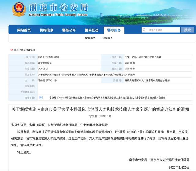 南京人才市场最新招聘信息全面概览