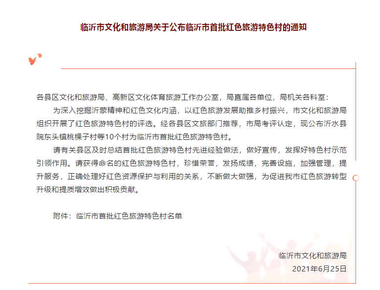 阿拉善盟最新招标公告与寻友之旅的交汇点