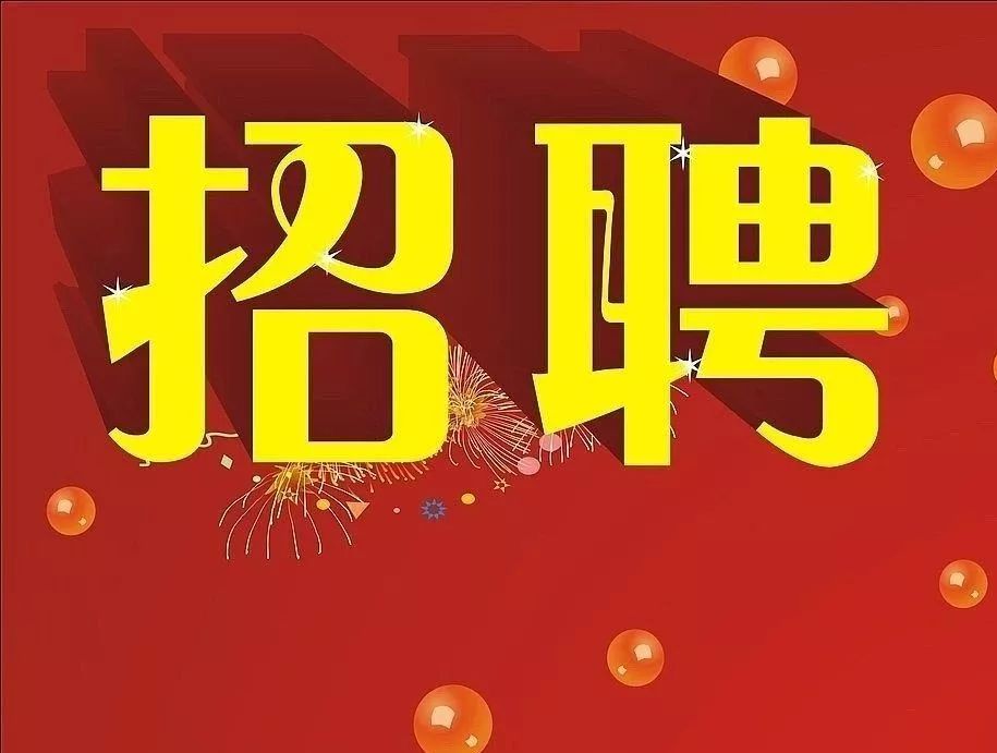 达利园招聘网最新招聘信息，开启自信成就之旅，学习变化助您启航励志之旅！
